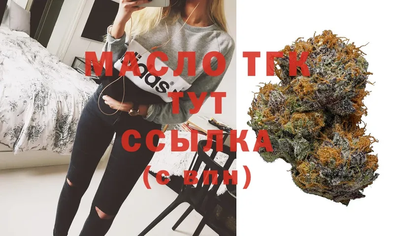 ТГК THC oil  blacksprut зеркало  Ступино  продажа наркотиков 